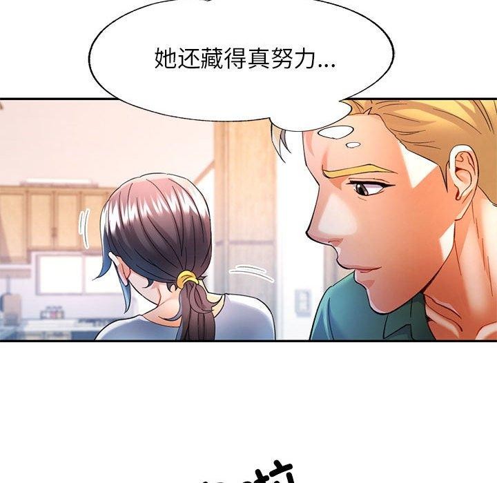 可以爱你吗第34話