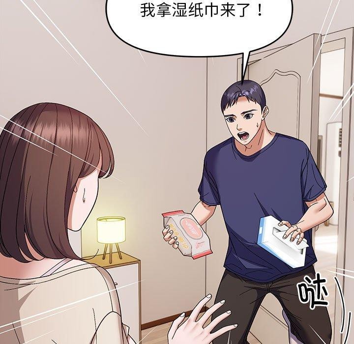 邻居跑路中第23話
