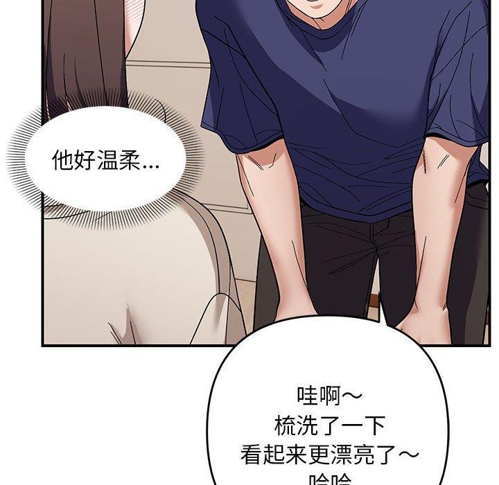 邻居跑路中第23話