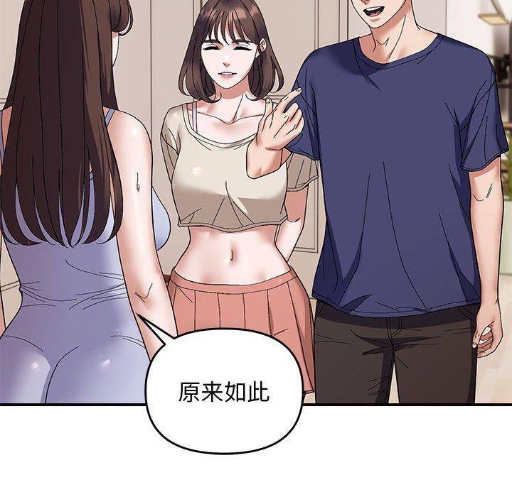 邻居跑路中第23話