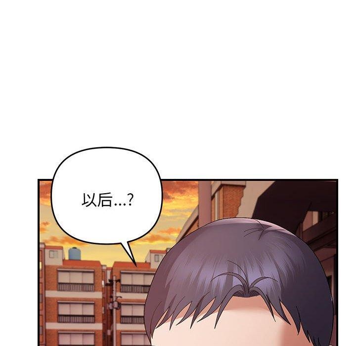 邻居跑路中第23話