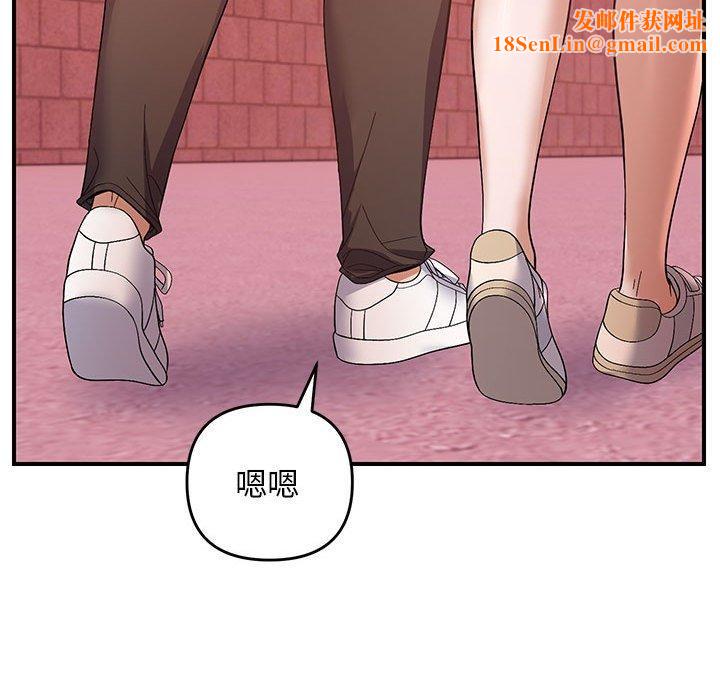 邻居跑路中第23話