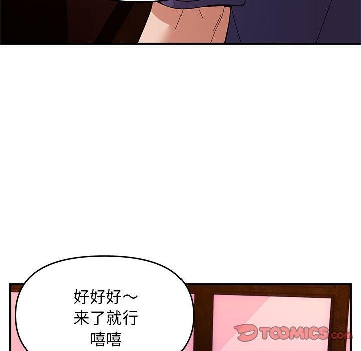 邻居跑路中第23話