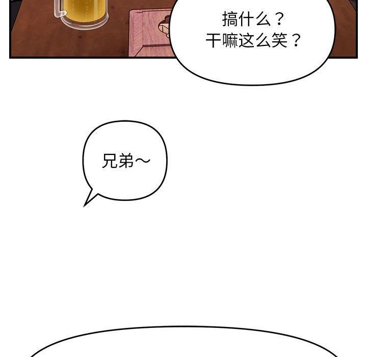 邻居跑路中第23話