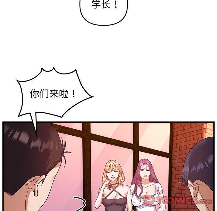 邻居跑路中第23話