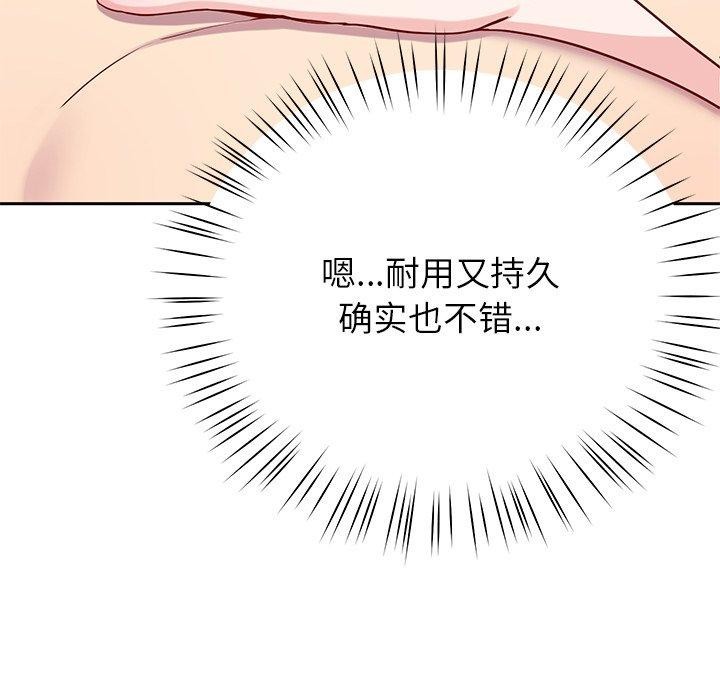 后宫之王第15話