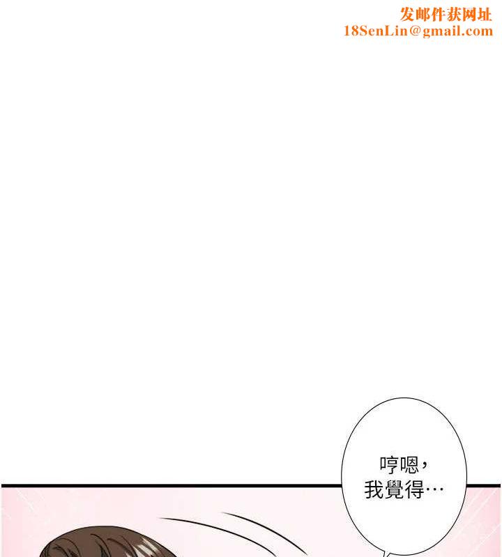 秘密温泉:混汤旅馆第11話-我也想…和他做看看