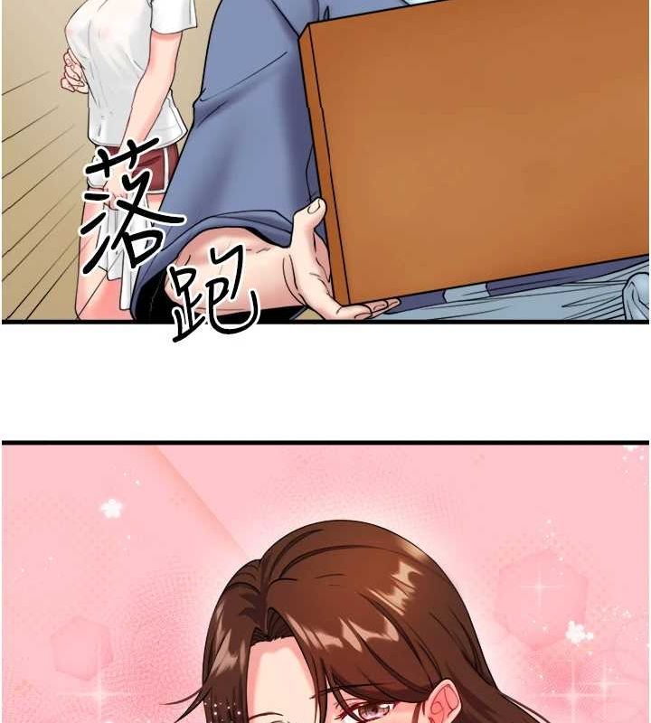 秘密温泉:混汤旅馆第11話-我也想…和他做看看