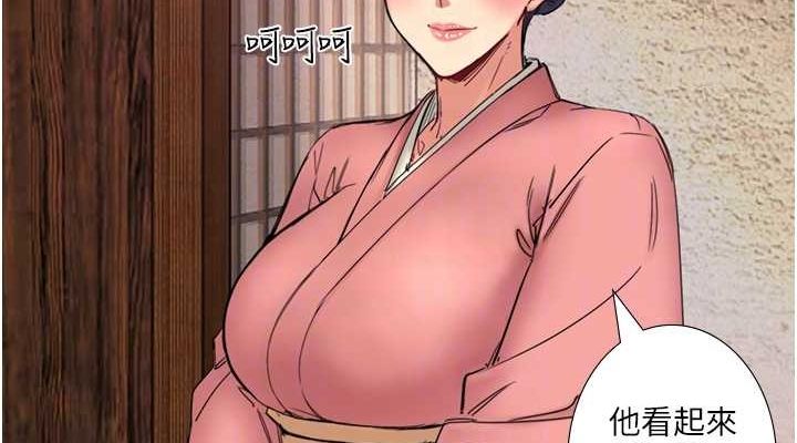 秘密温泉:混汤旅馆第11話-我也想…和他做看看