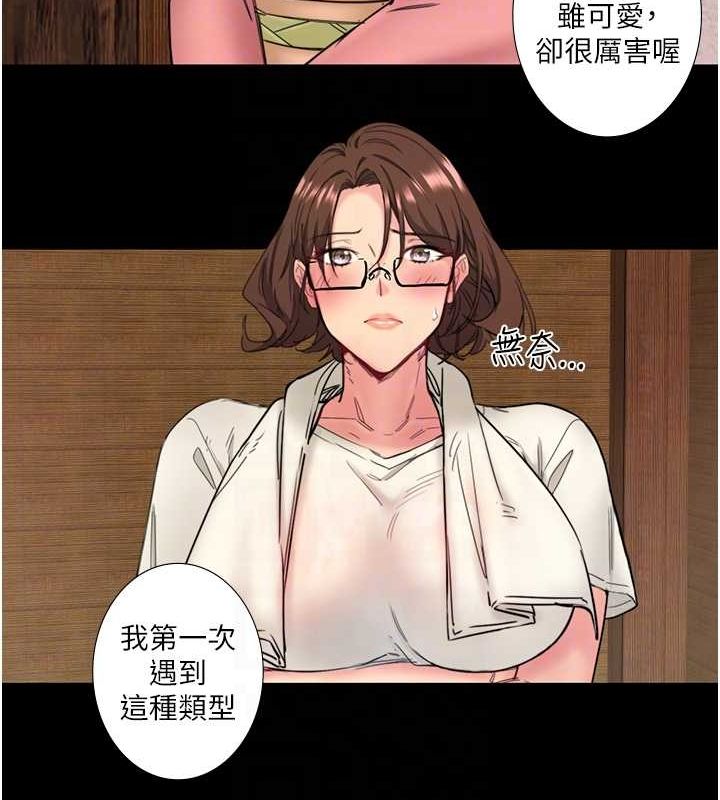 秘密温泉:混汤旅馆第11話-我也想…和他做看看