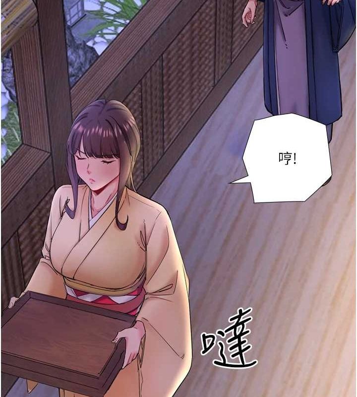 秘密温泉:混汤旅馆第11話-我也想…和他做看看