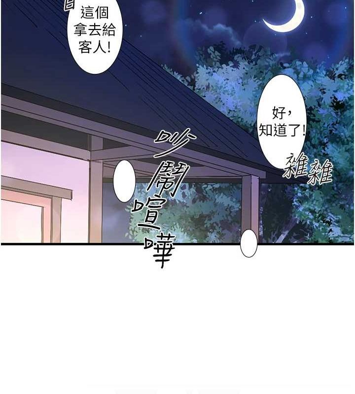 秘密温泉:混汤旅馆第11話-我也想…和他做看看