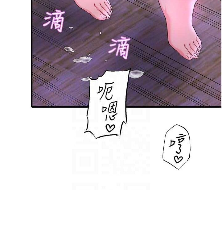 秘密温泉:混汤旅馆第11話-我也想…和他做看看
