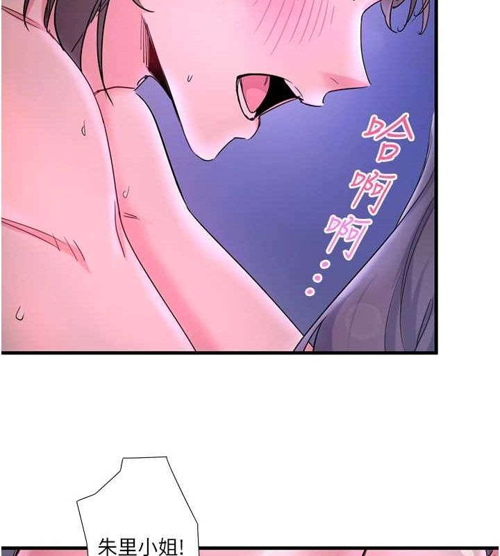 秘密温泉:混汤旅馆第11話-我也想…和他做看看