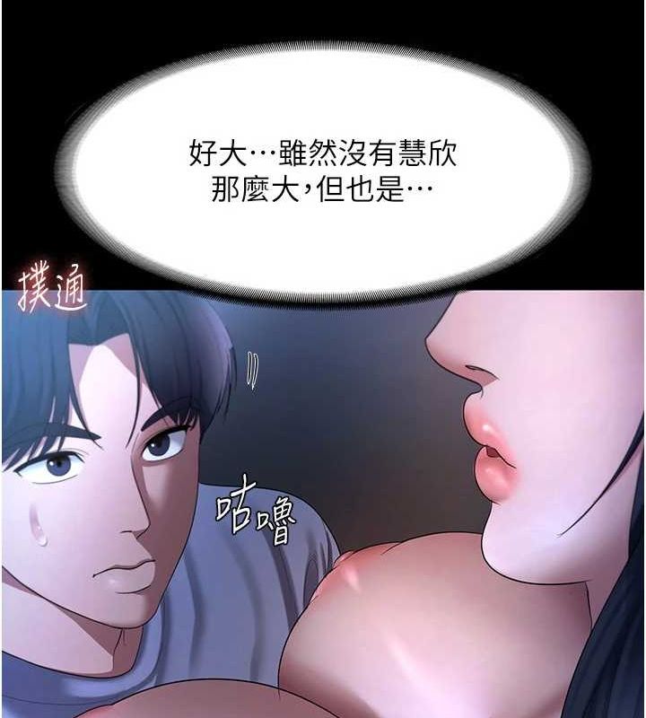 老闆娘的诱惑第35話-噴上黑絲襪的精液