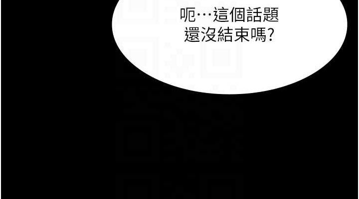 老闆娘的诱惑第35話-噴上黑絲襪的精液