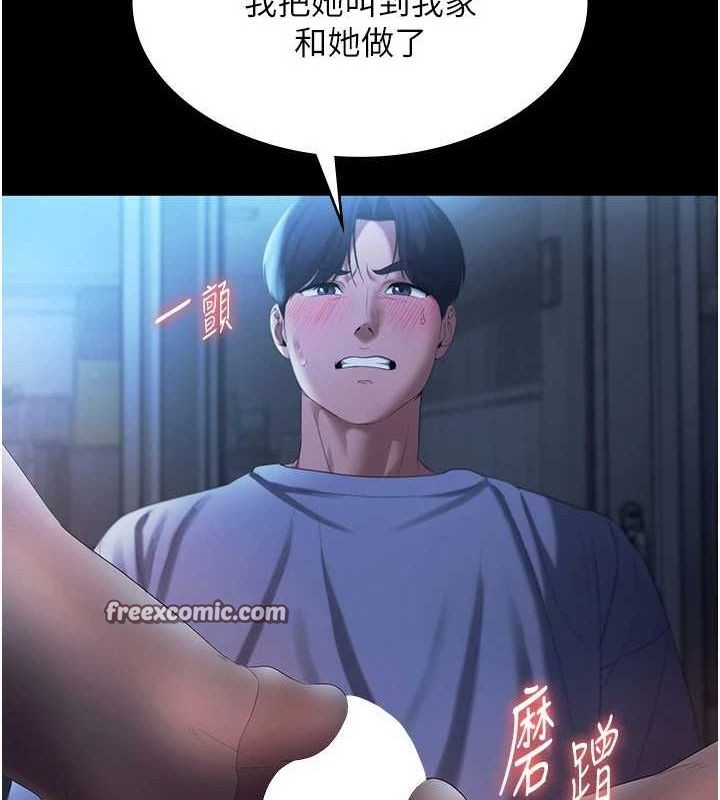 老闆娘的诱惑第35話-噴上黑絲襪的精液