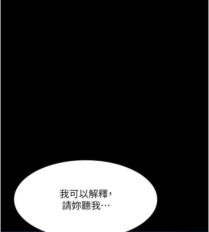 老闆娘的诱惑第35話-噴上黑絲襪的精液