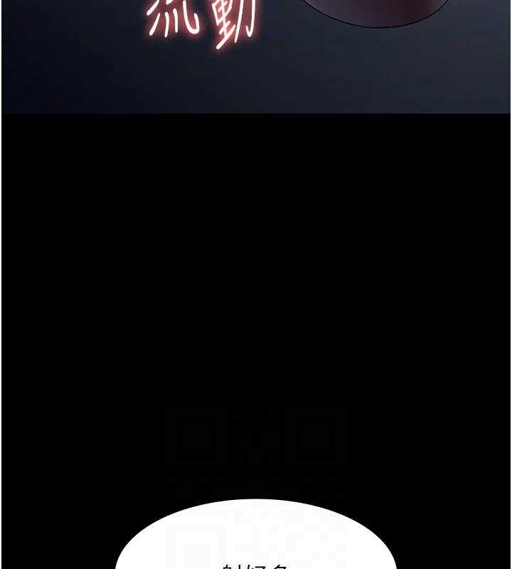 老闆娘的诱惑第35话-喷上黑丝袜的精液