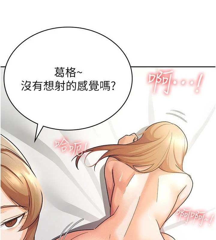 税金女友第20話-輪到我報答你了