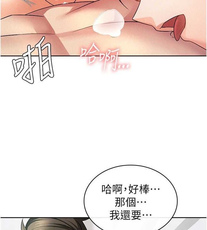 税金女友第20話-輪到我報答你了