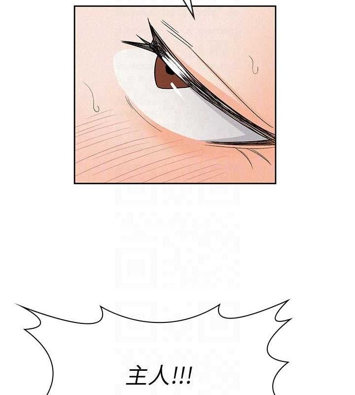 税金女友第20話-輪到我報答你了