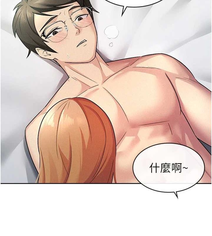 税金女友第20話-輪到我報答你了