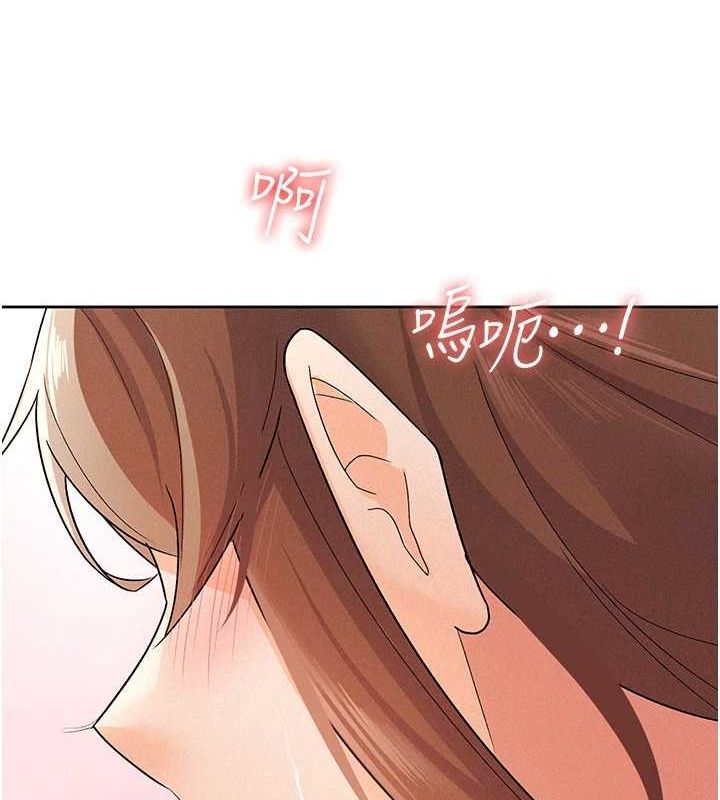 税金女友第20話-輪到我報答你了