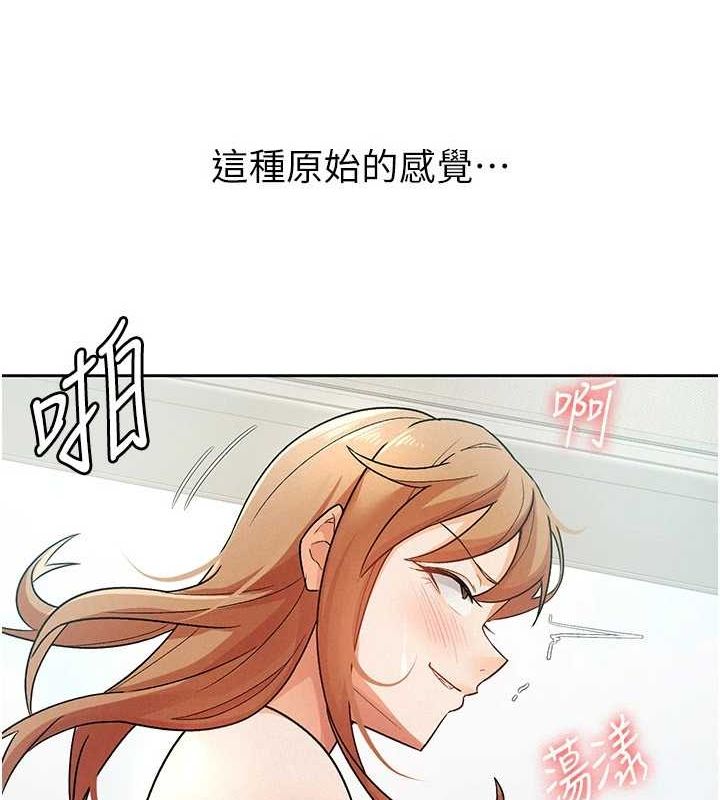 税金女友第20話-輪到我報答你了