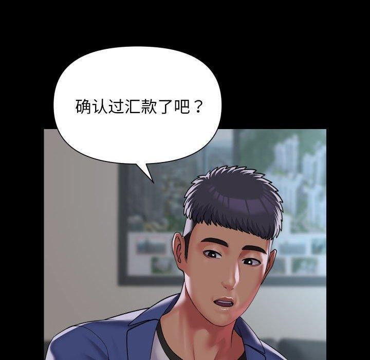 敲开你的门第121話