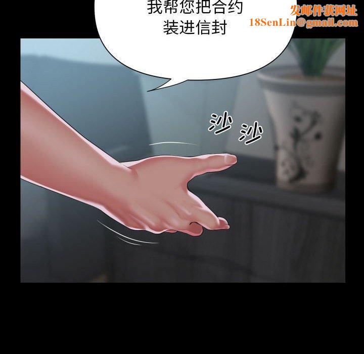 敲开你的门第121話