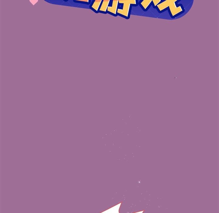 和美女上司玩游戏第33話