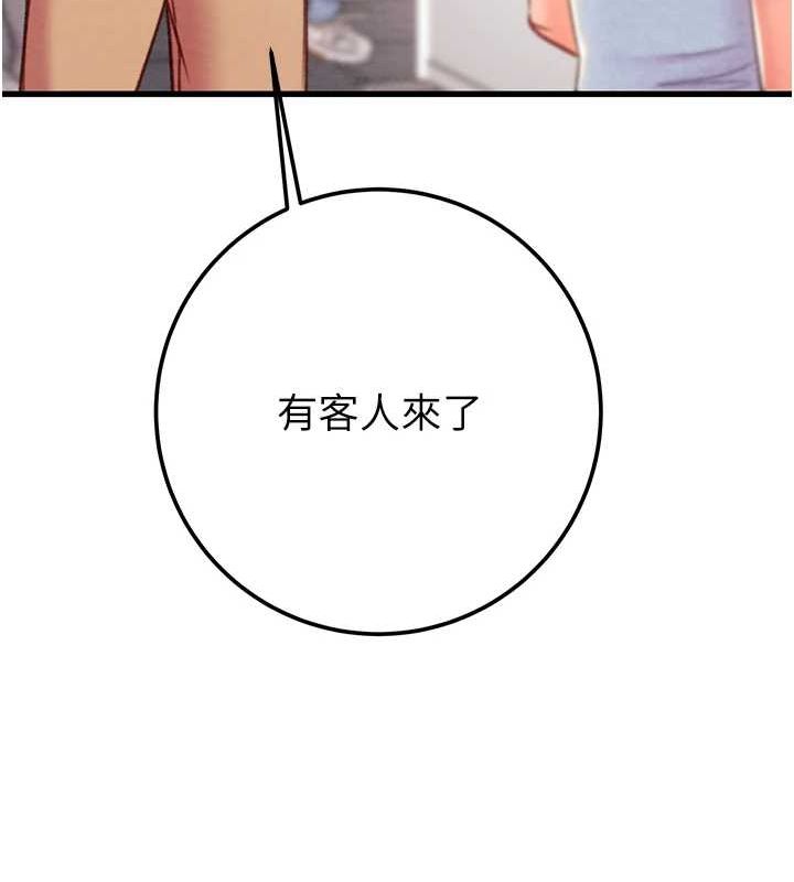 掠夺行动第36话-累的话就依赖我