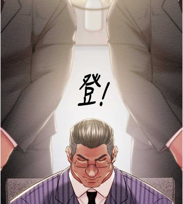 掠夺行动第36話-累的話就依賴我