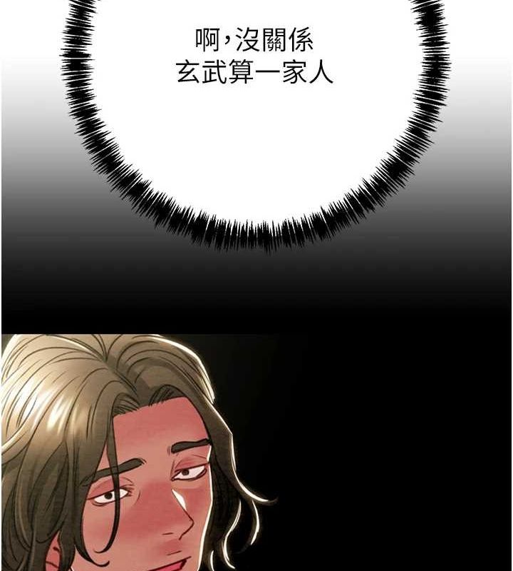 掠夺行动第36話-累的話就依賴我