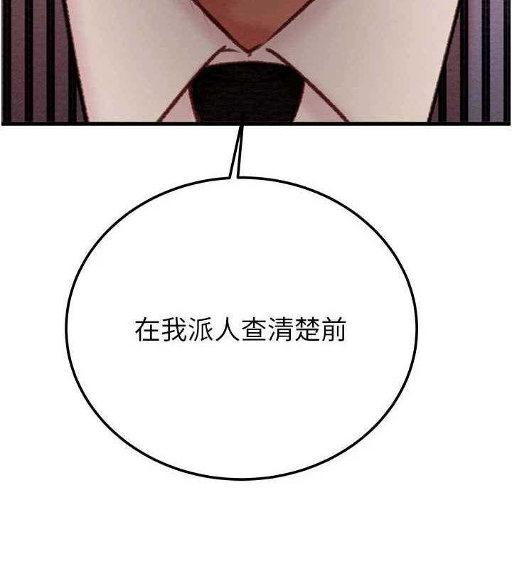 掠夺行动第36話-累的話就依賴我