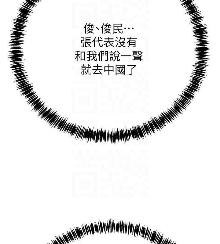 掠夺行动第36話-累的話就依賴我