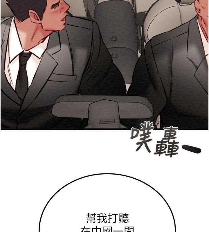 掠夺行动第36話-累的話就依賴我