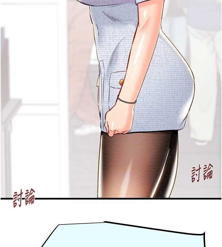 掠夺行动第36話-累的話就依賴我