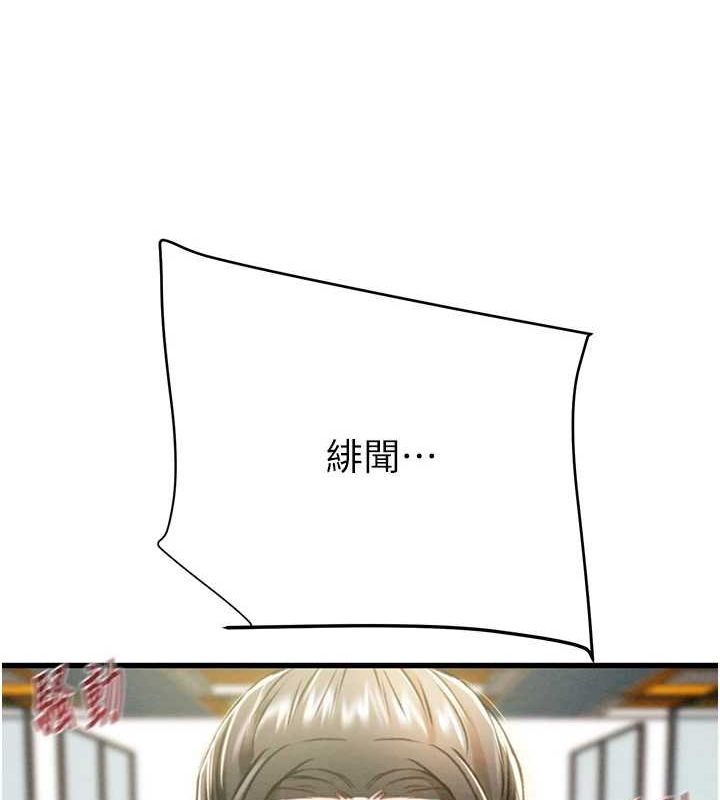 掠夺行动第36话-累的话就依赖我