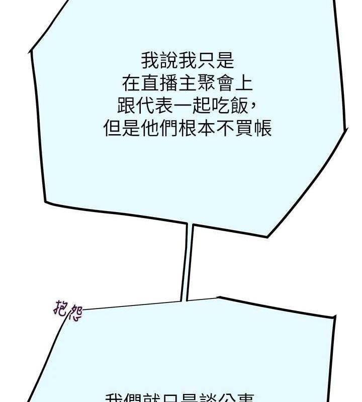 掠夺行动第36話-累的話就依賴我