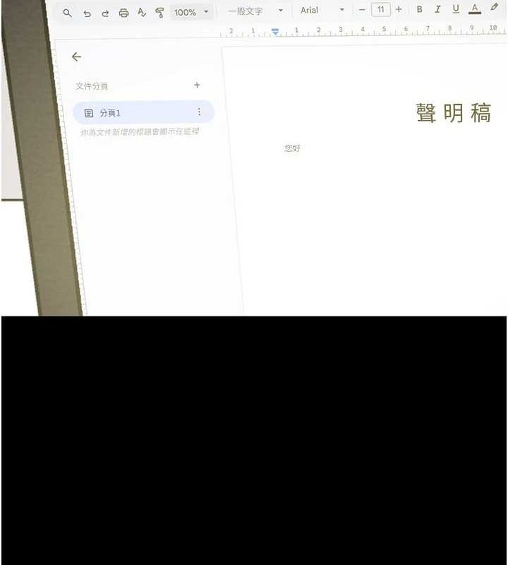 掠夺行动第36話-累的話就依賴我