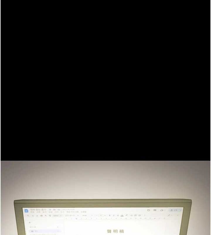 掠夺行动第36話-累的話就依賴我