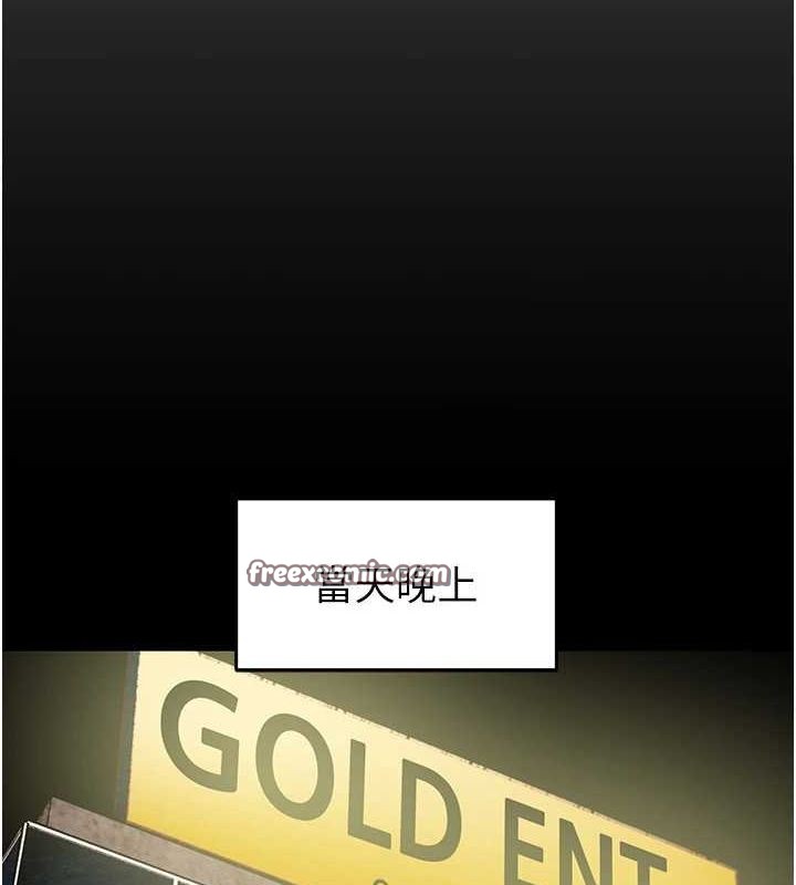 掠夺行动第36話-累的話就依賴我