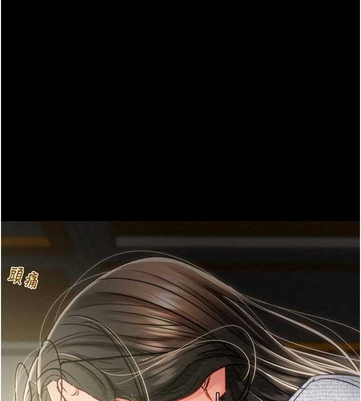 掠夺行动第36话-累的话就依赖我