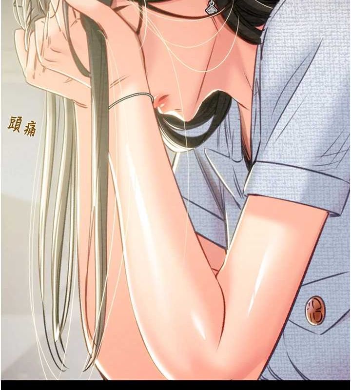 掠夺行动第36話-累的話就依賴我