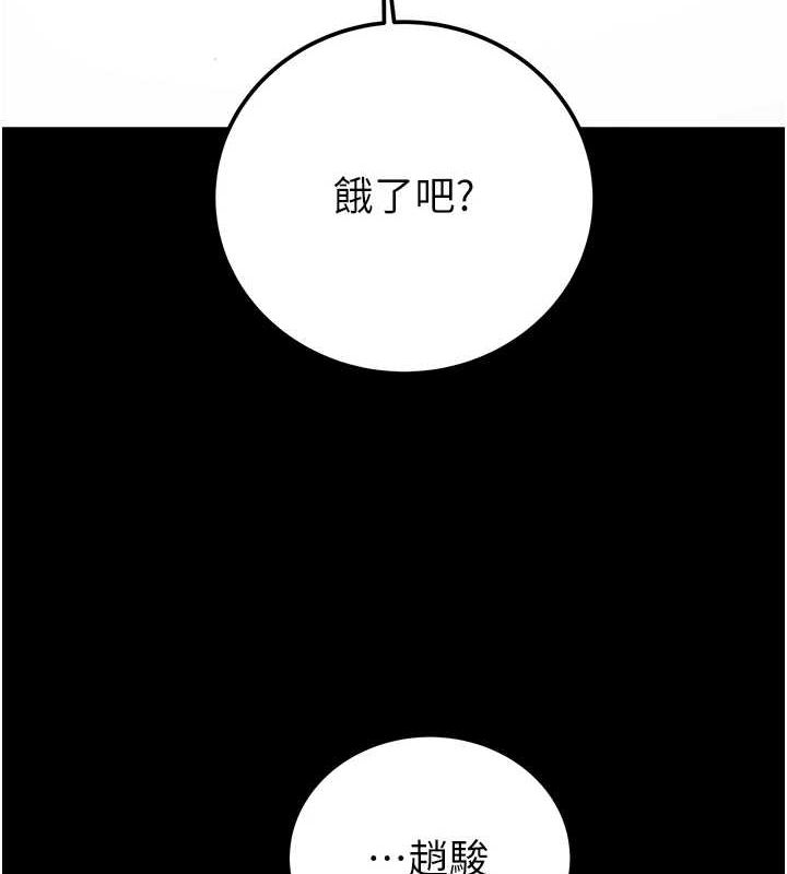 掠夺行动第36话-累的话就依赖我