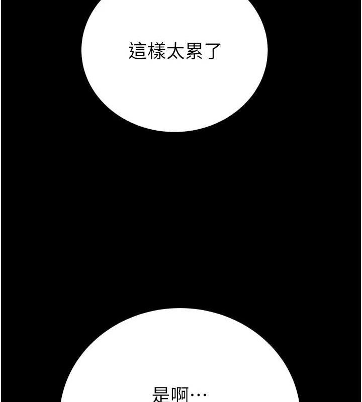 掠夺行动第36话-累的话就依赖我