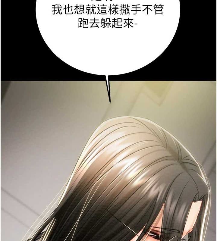 掠夺行动第36話-累的話就依賴我