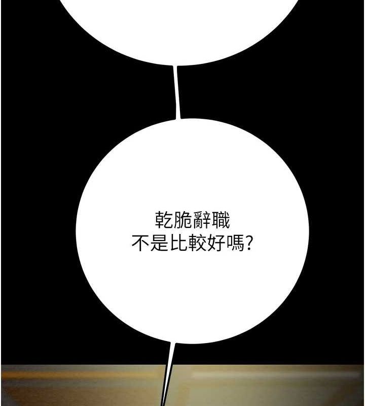 掠夺行动第36話-累的話就依賴我